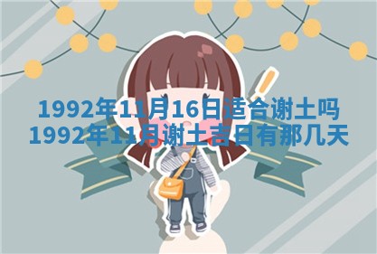 今天万年历2025年6月14日生意开张吉日,开业好日子查询