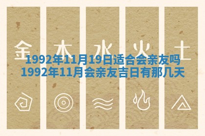今天万年历2025年6月14日生意开张吉日,开业好日子查询