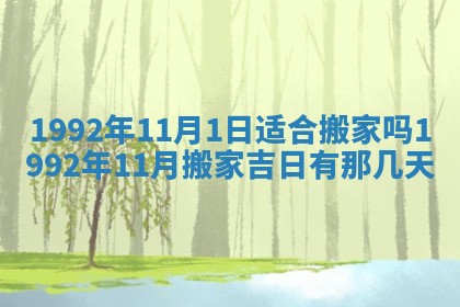 今天万年历2025年6月14日生意开张吉日,开业好日子查询