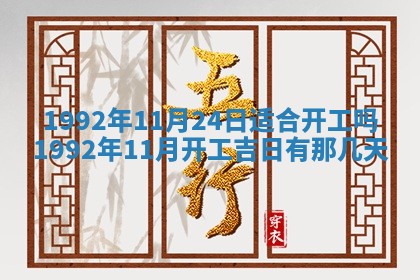 2026年公历3月适合开业的日子