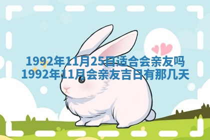 今天万年历2025年6月14日生意开张吉日,开业好日子查询