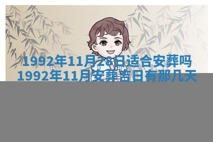 2026年公历3月适合开业的日子