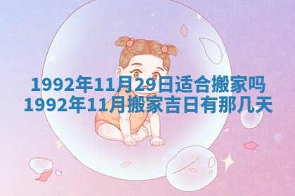 今天万年历2025年6月14日生意开张吉日,开业好日子查询