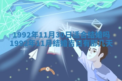 2025年6月8日老黄历适合家装吗