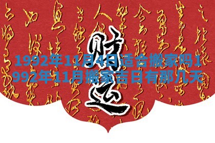 今天万年历2025年6月14日生意开张吉日,开业好日子查询