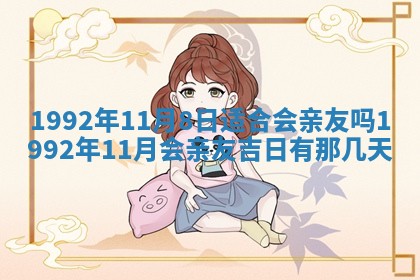 2025年12月22日打牌财神方向详解