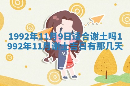 2025年12月21日打麻将在哪个方向详解