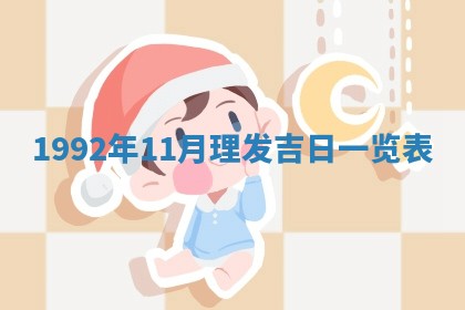 2025年12月18日打牌财神方向