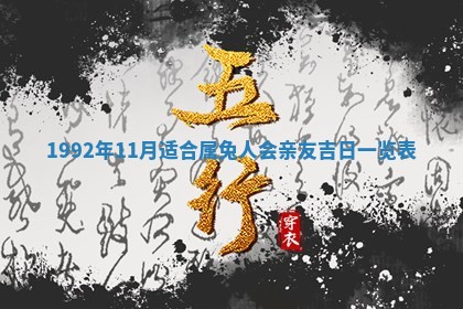 2026年公历3月适合开业的日子