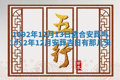2025年12月18日打牌财神方向