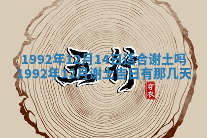 2025年6月29日适合搬家吗,搬家是好日子吗