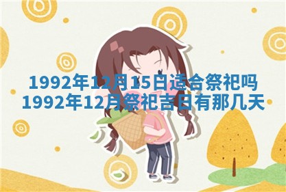 2025年6月29日适合搬家吗,搬家是好日子吗