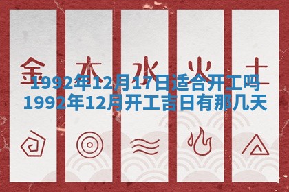 2026年公历3月适合开业的日子