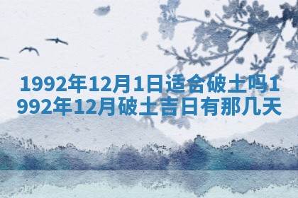 2025年12月21日打麻将在哪个方向详解