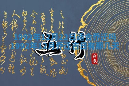 2025年12月18日打牌财神方向
