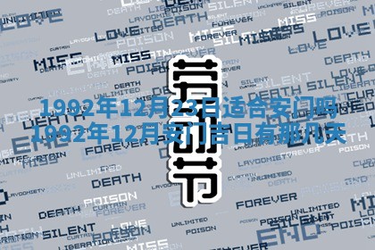 2025年12月18日打牌财神方向