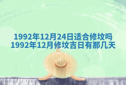 今天万年历2025年6月14日生意开张吉日,开业好日子查询