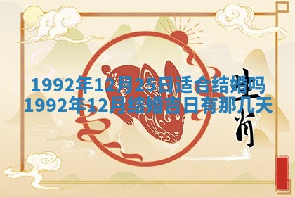 2025年12月18日打牌财神方向