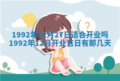 2025年12月20日财神在哪个方位