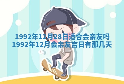 今天万年历2025年6月14日生意开张吉日,开业好日子查询