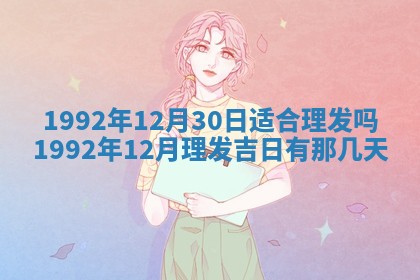 2025年6月29日适合搬家吗,搬家是好日子吗