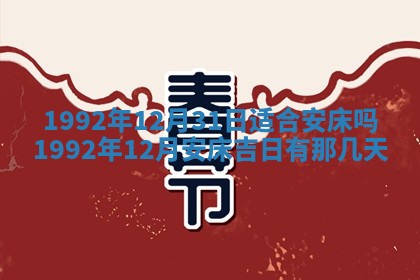 打麻将财神方位查询 2025年12月14日
