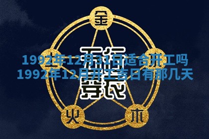打麻将财神方位查询 2025年12月14日