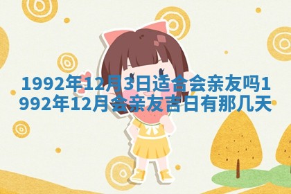 2025年12月18日打牌财神方向