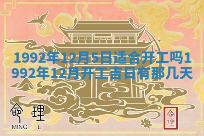 2025年12月18日打牌财神方向
