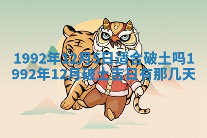 2025年12月18日打牌财神方向