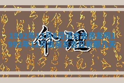 曹姓2026年01月29日出生的女宝宝取名攻略：名字怎么取才吉利？