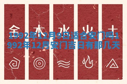 2025年12月18日打牌财神方向