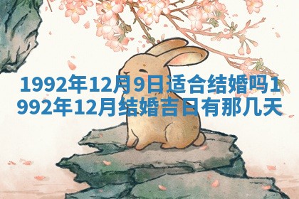 2025年12月18日打牌财神方向