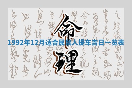 2025年12月22日打牌财神方向详解