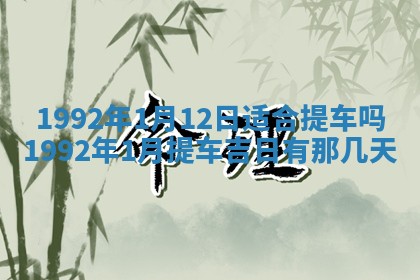 今天万年历2025年6月14日生意开张吉日,开业好日子查询