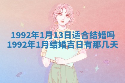 2026年公历3月适合开业的日子