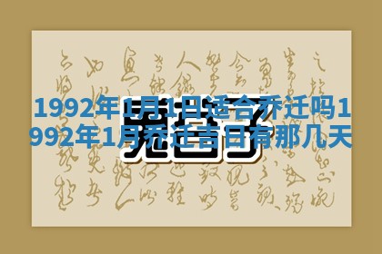 2025年12月22日打牌财神方向详解
