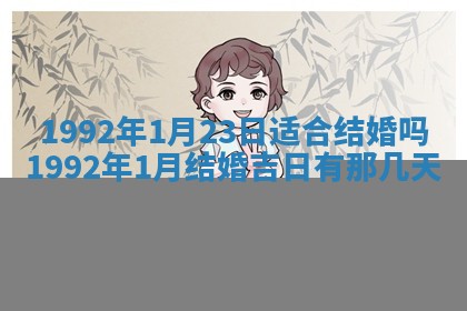 2026年公历3月适合开业的日子