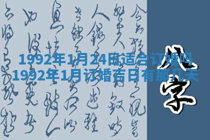 今天万年历2025年6月14日生意开张吉日,开业好日子查询