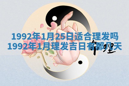 今天万年历2025年6月14日生意开张吉日,开业好日子查询