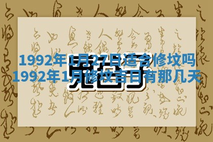 今天万年历2025年6月14日生意开张吉日,开业好日子查询