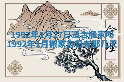 今天万年历2025年6月14日生意开张吉日,开业好日子查询