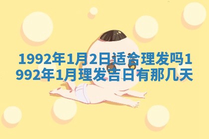 2026年公历3月适合开业的日子