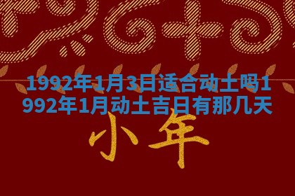 今天万年历2025年6月14日生意开张吉日,开业好日子查询