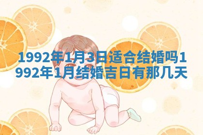 2025年6月25日适合办证吗,领证吉日查询