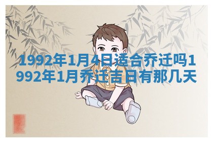 2026年公历3月适合开业的日子