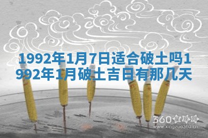 2026年公历3月适合开业的日子