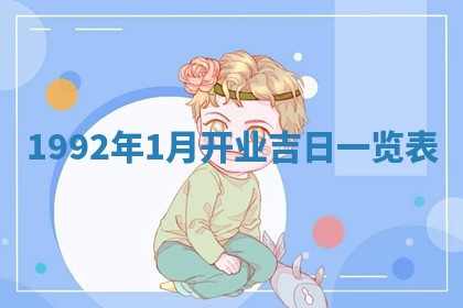 2025年6月8日老黄历适合家装吗