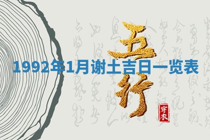 2025年12月22日打牌财神方向详解