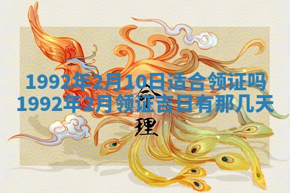 2026年公历3月适合开业的日子